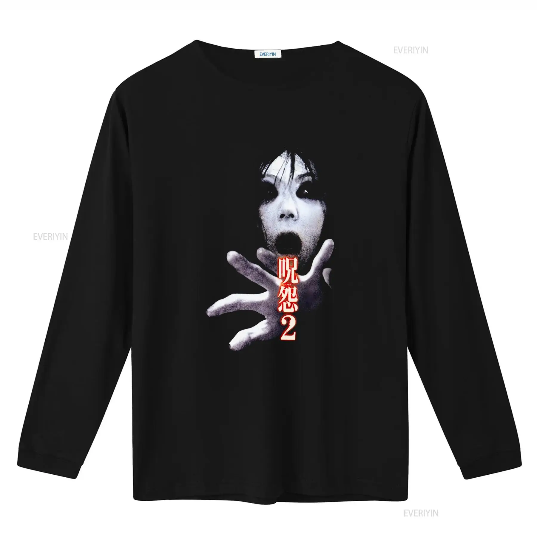 Ju On the Grudge 2 Japan Horro - Brand Of Streetwear recensie en prijs
